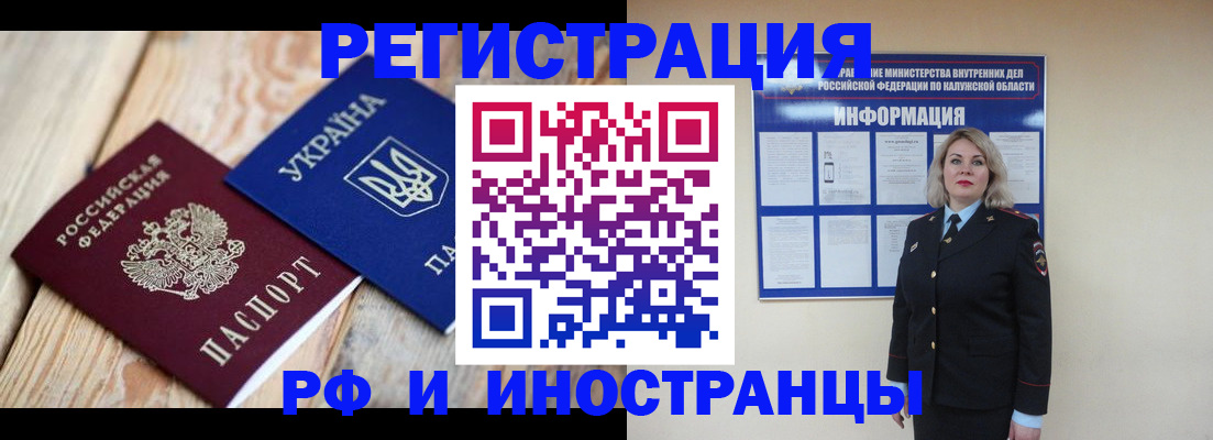 где прописаться в Элисте