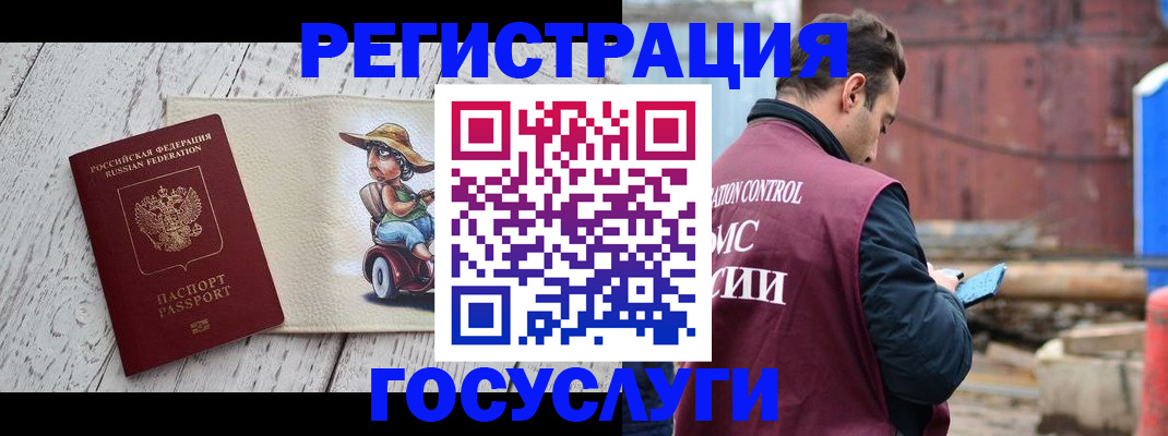 временная регистрация адрес в Элисте