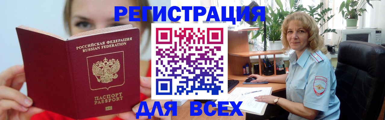 регистрация для школы в Элисте