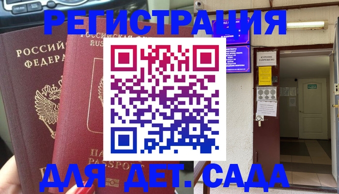 временная регистрация госуслуги в Элисте