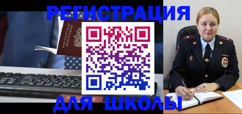 прописка 2025 в Элисте