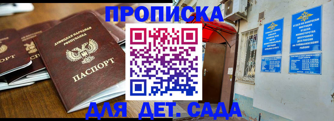 прописка от собственника в Элисте