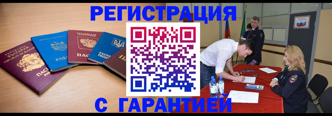 миграционный учет в Элисте